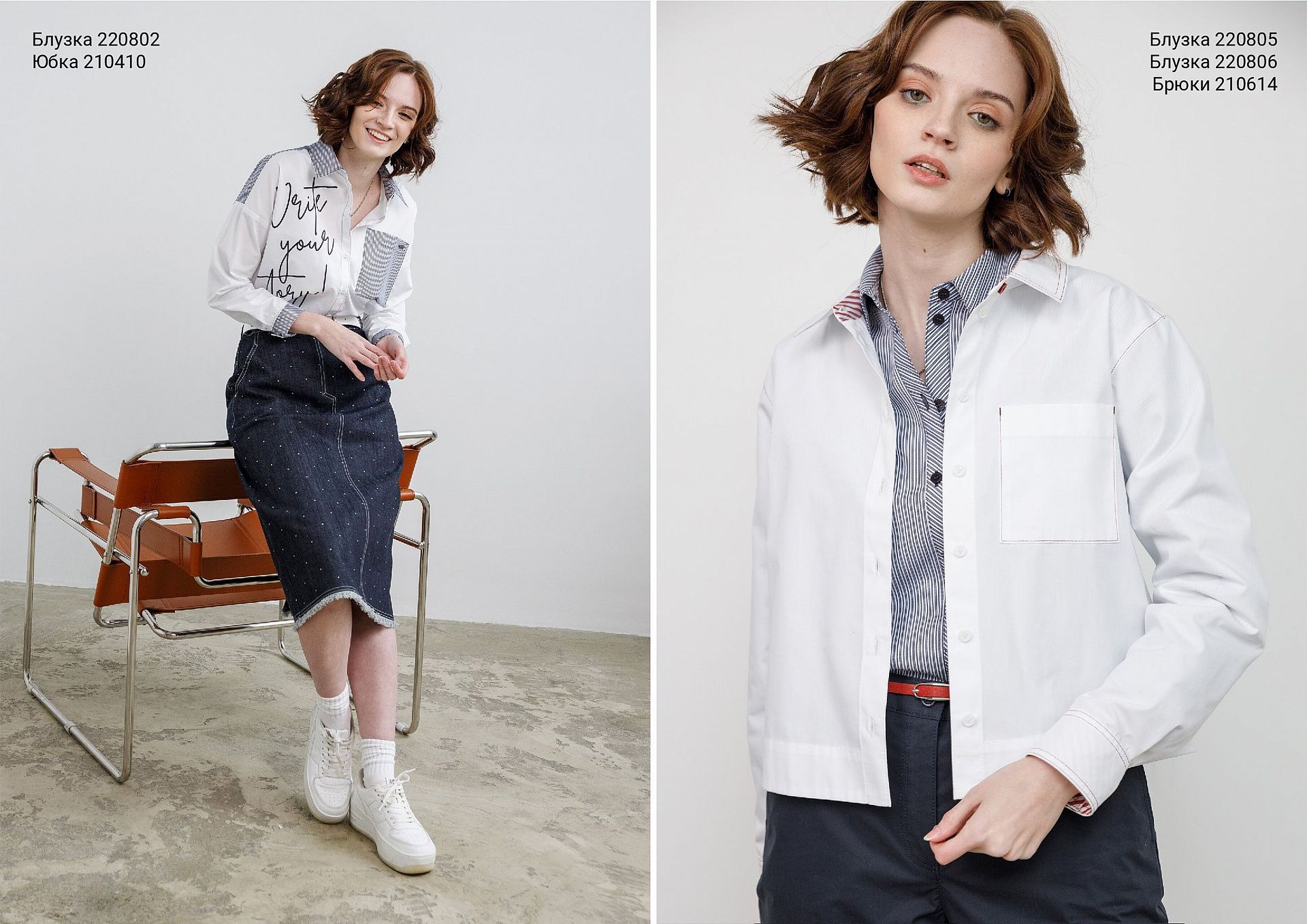 Open Air spring collection